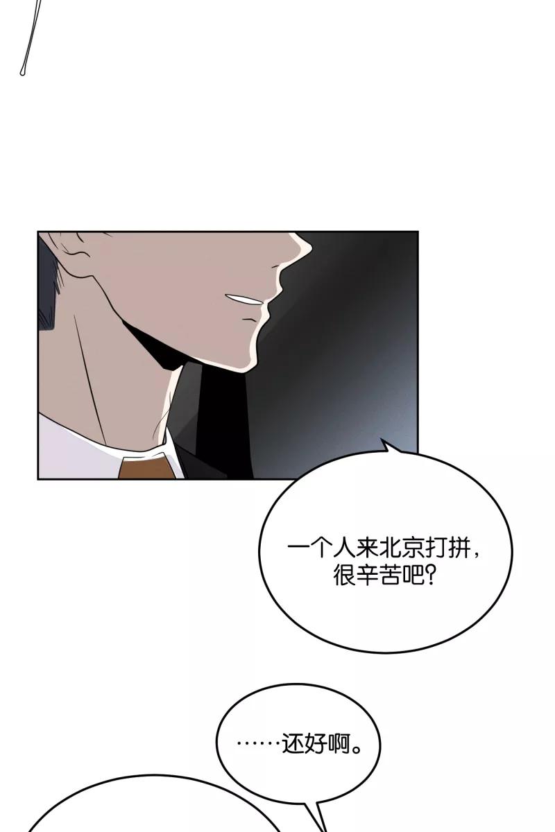 一半 - [第13话] 告白 - 第18张图