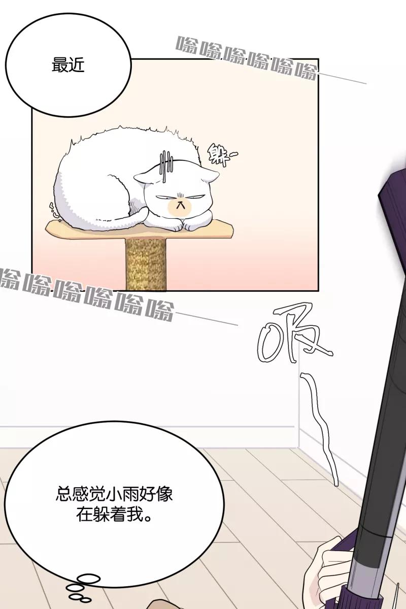 一半 - [第13话] 告白 - 第41张图