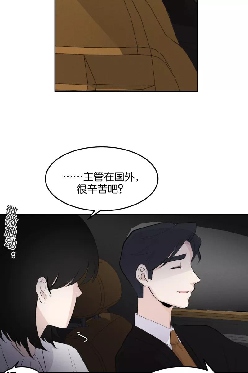 一半 - [第13话] 告白 - 第23张图