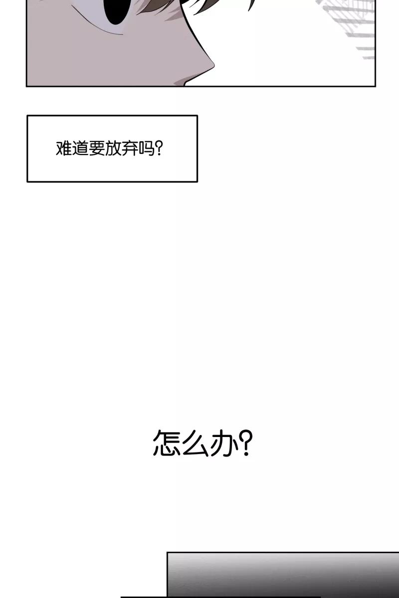 一半 - [第13话] 告白 - 第39张图