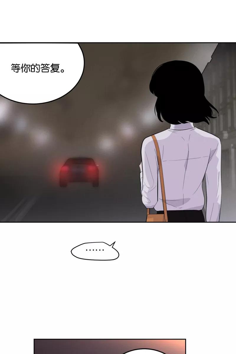 一半 - [第13话] 告白 - 第33张图