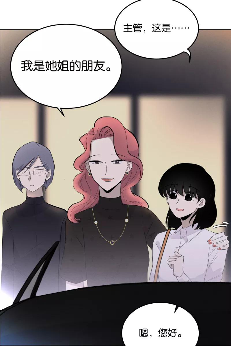 一半 - [第13话] 告白 - 第2张图