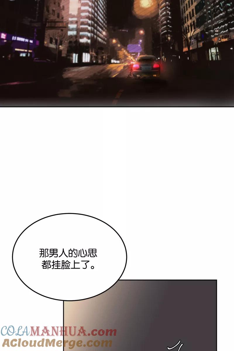 一半 - [第13话] 告白 - 第7张图