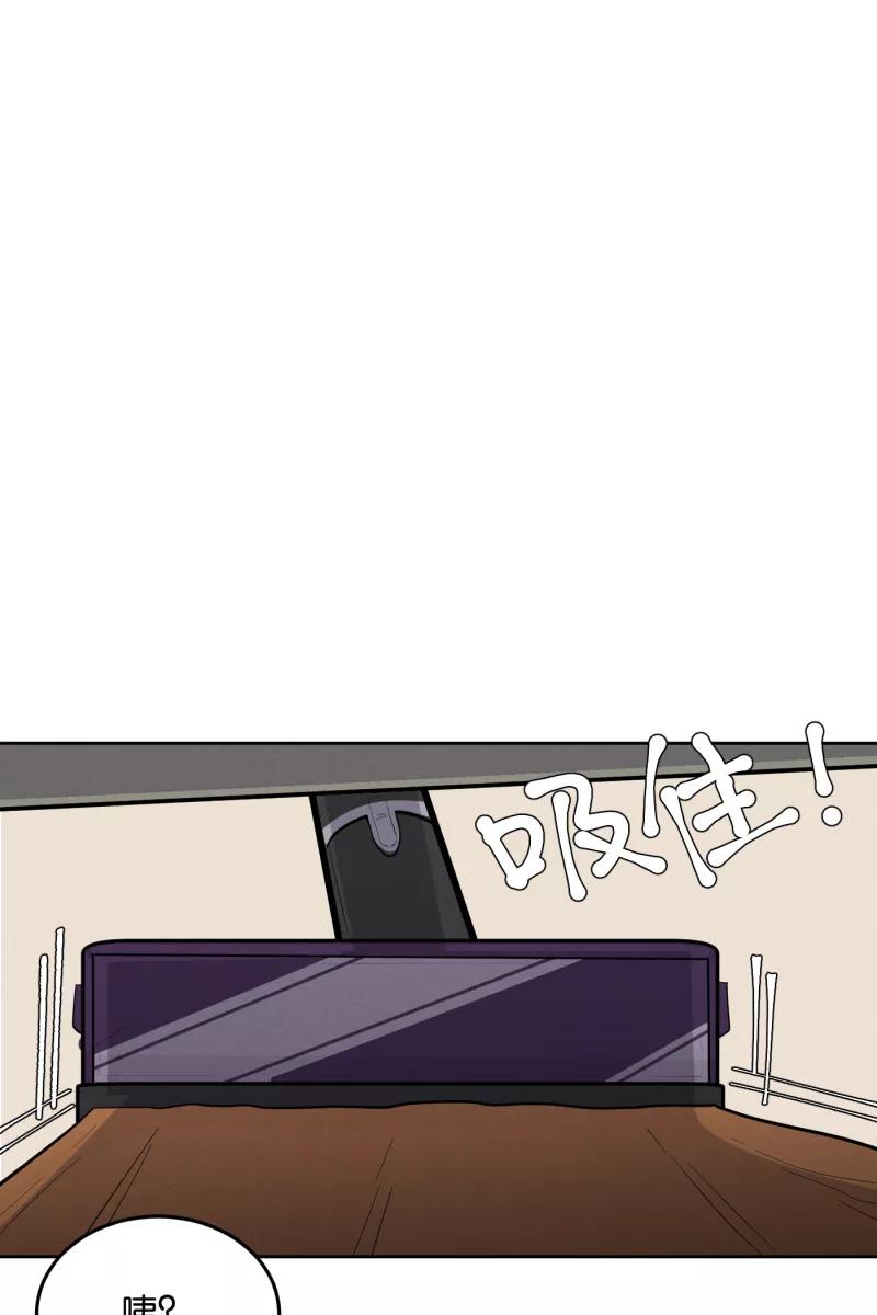 一半 - [第13话] 告白 - 第45张图