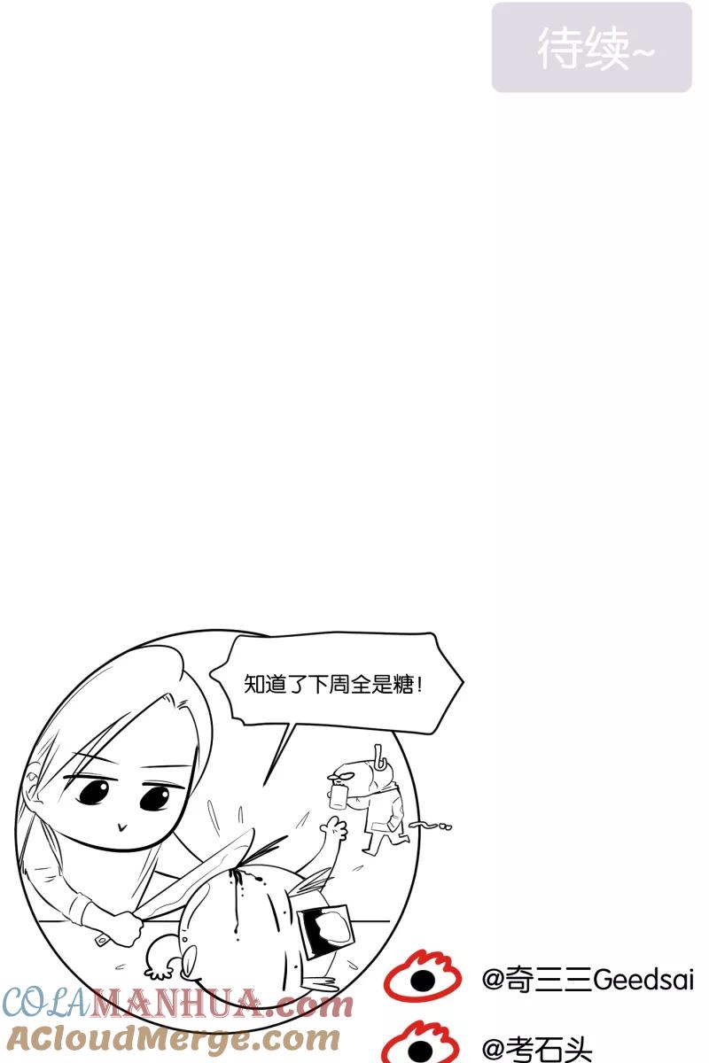 一半 - [第13话] 告白 - 第52张图