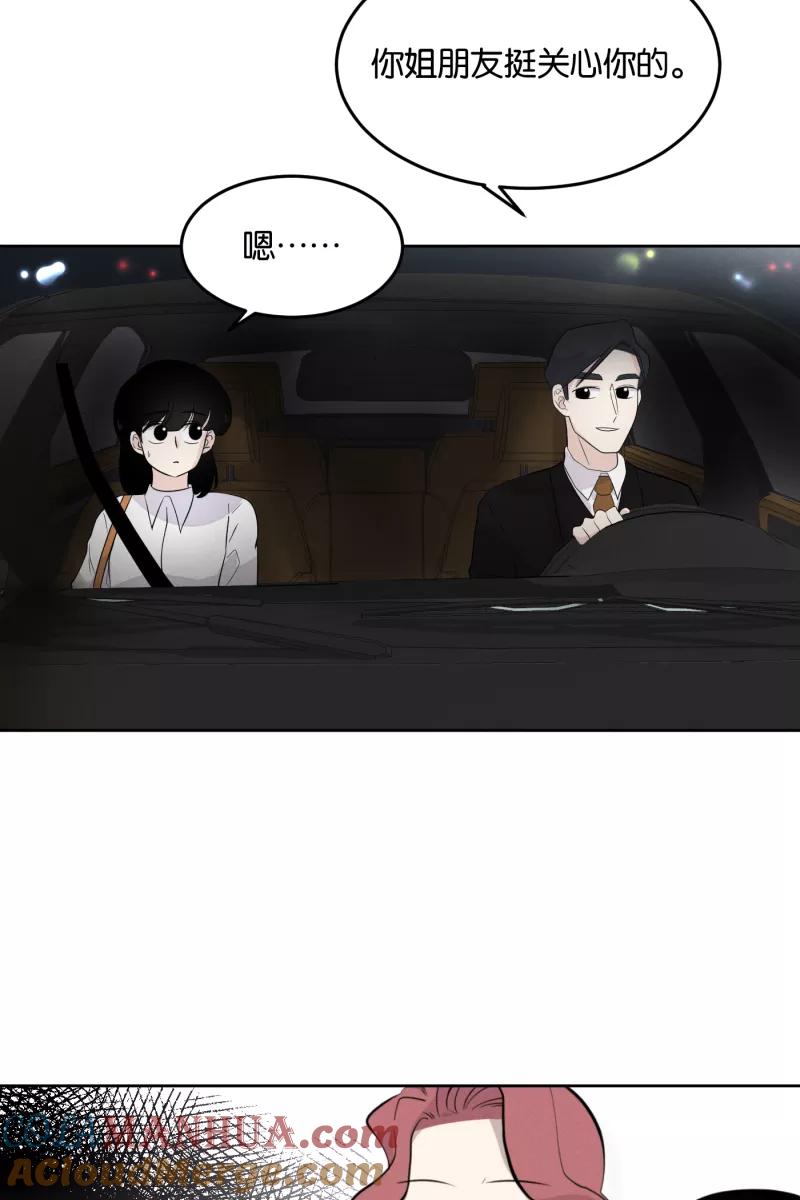 一半 - [第13话] 告白 - 第13张图