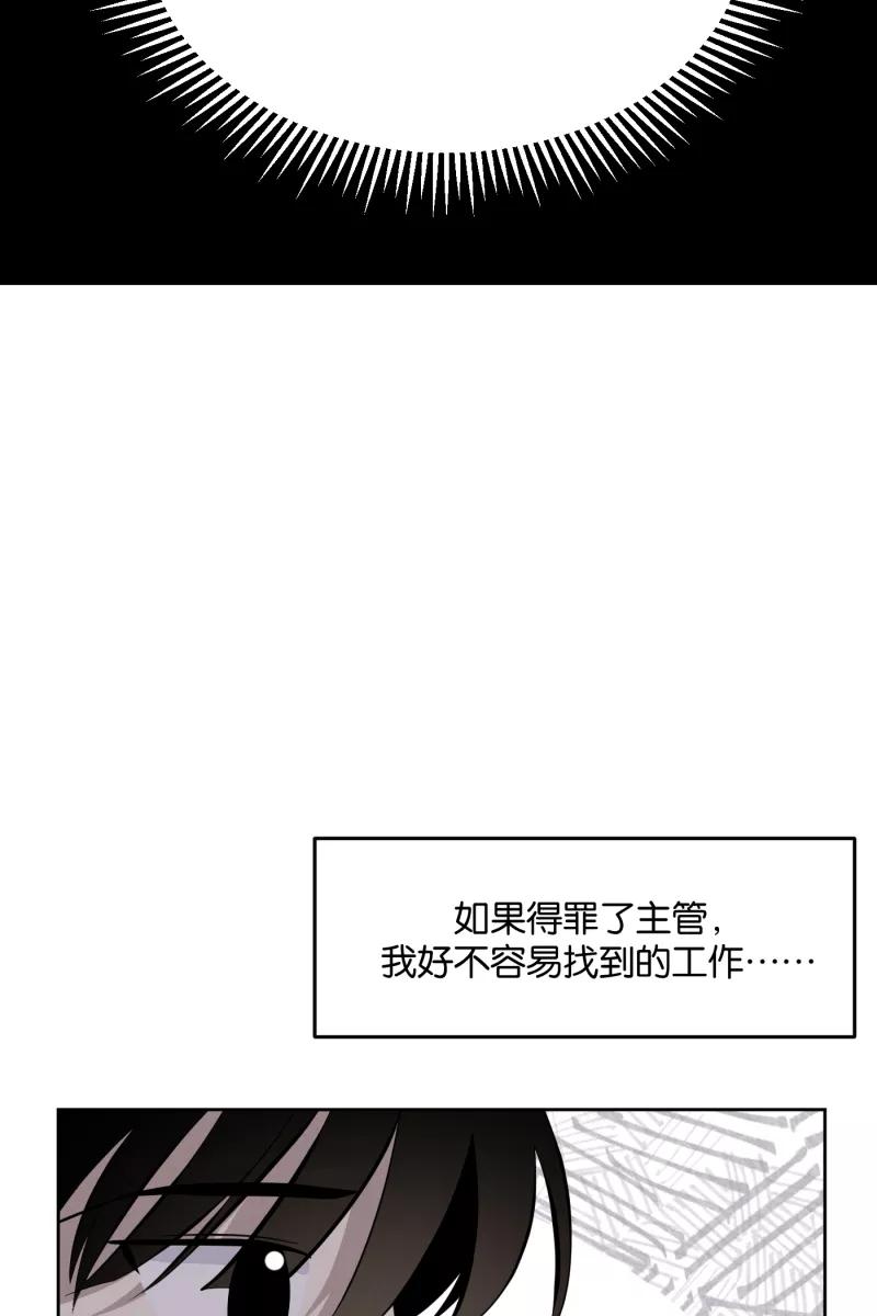 一半 - [第13话] 告白 - 第38张图