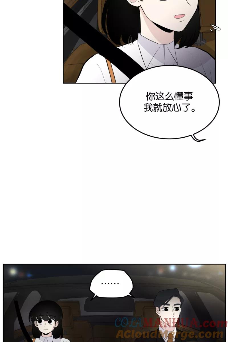 一半 - [第13话] 告白 - 第16张图