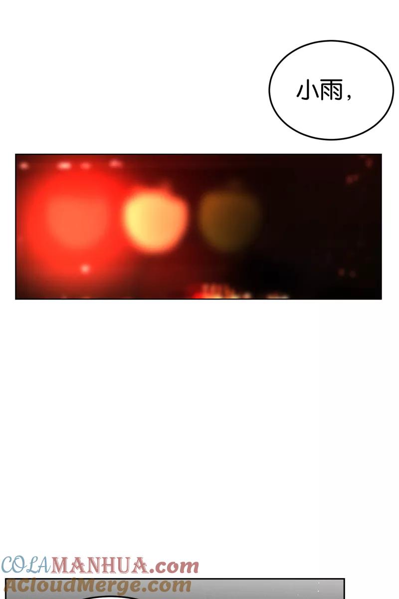 一半 - [第13话] 告白 - 第28张图