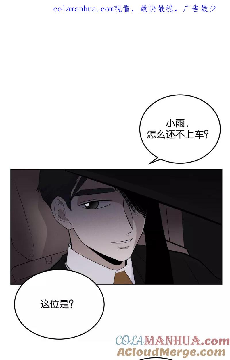 一半 - [第13话] 告白 - 第1张图