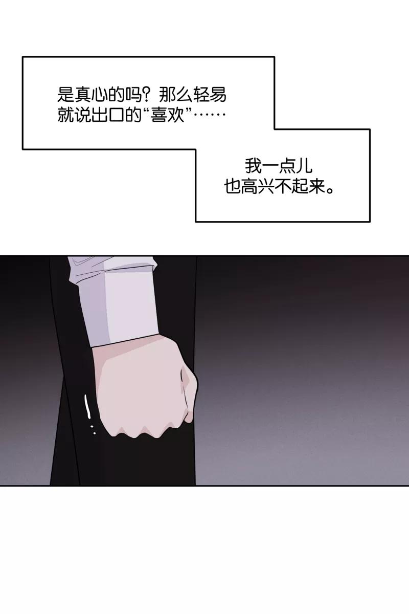 一半 - [第13话] 告白 - 第35张图