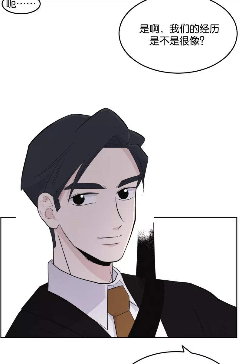 一半 - [第13话] 告白 - 第24张图