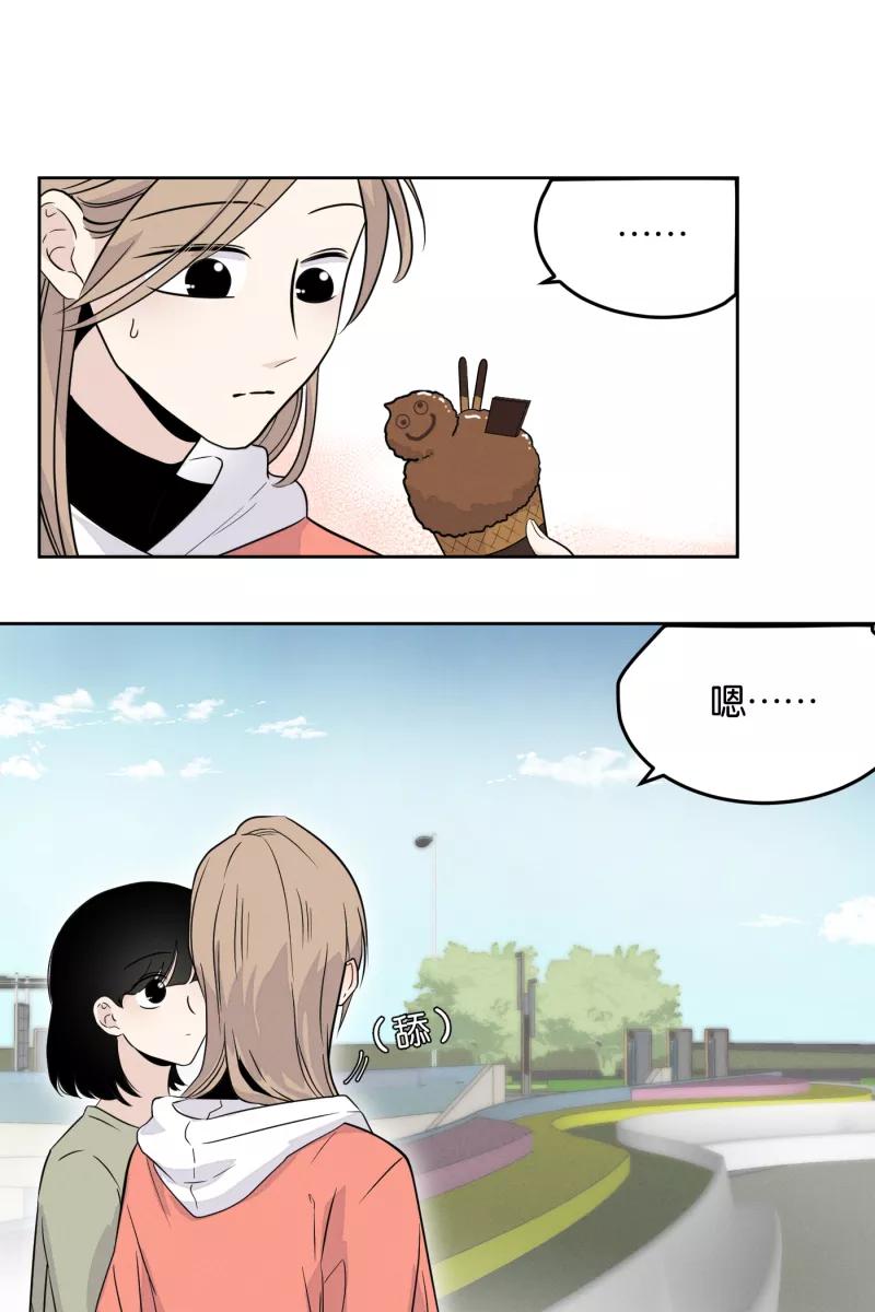 一半 - [第14话] 告白（2） - 第30张图