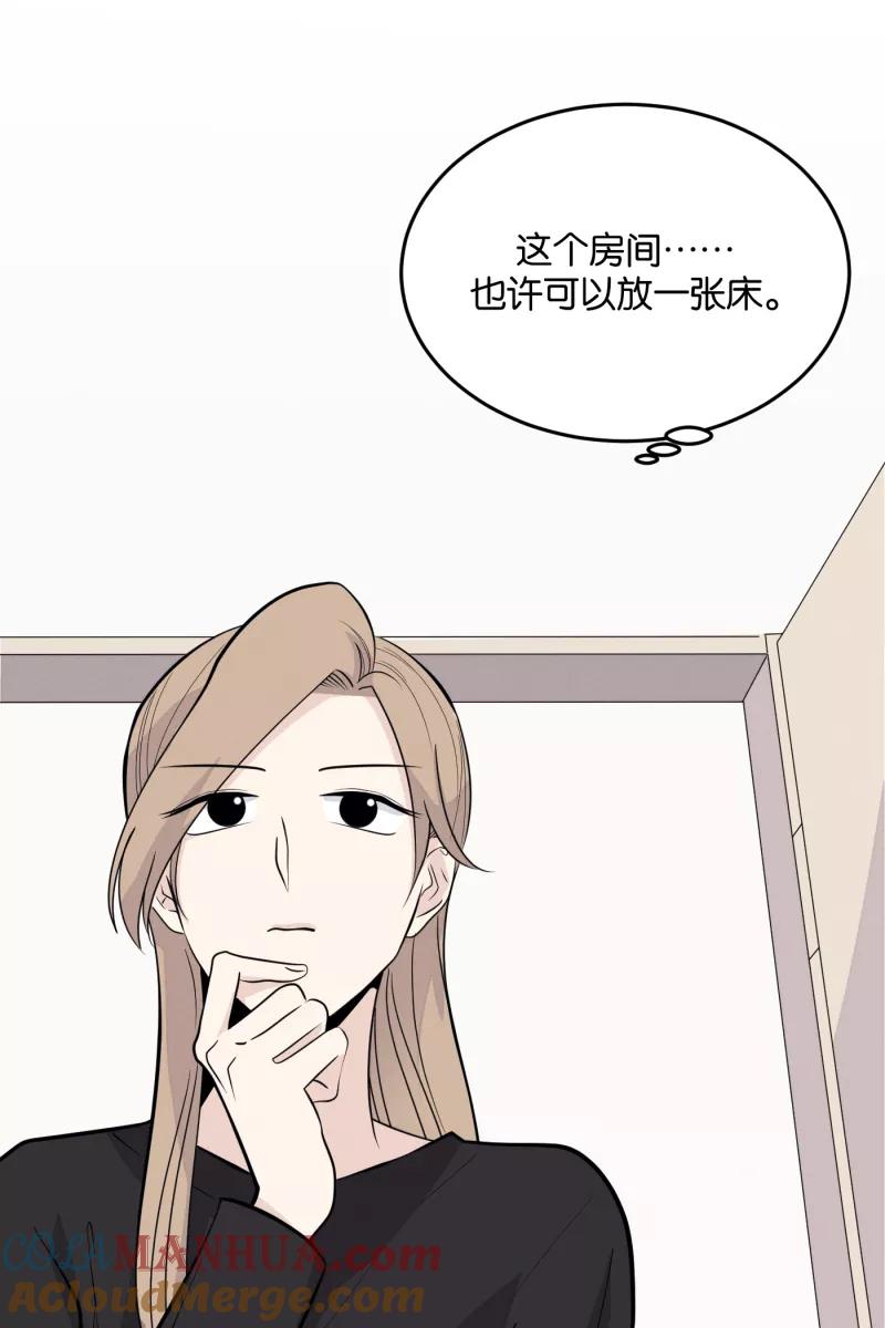 一半 - [第14话] 告白（2） - 第7张图