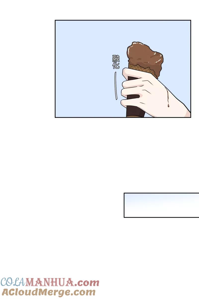 一半 - [第14话] 告白（2） - 第46张图