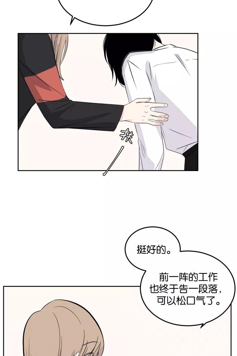 一半 - [第14话] 告白（2） - 第17张图