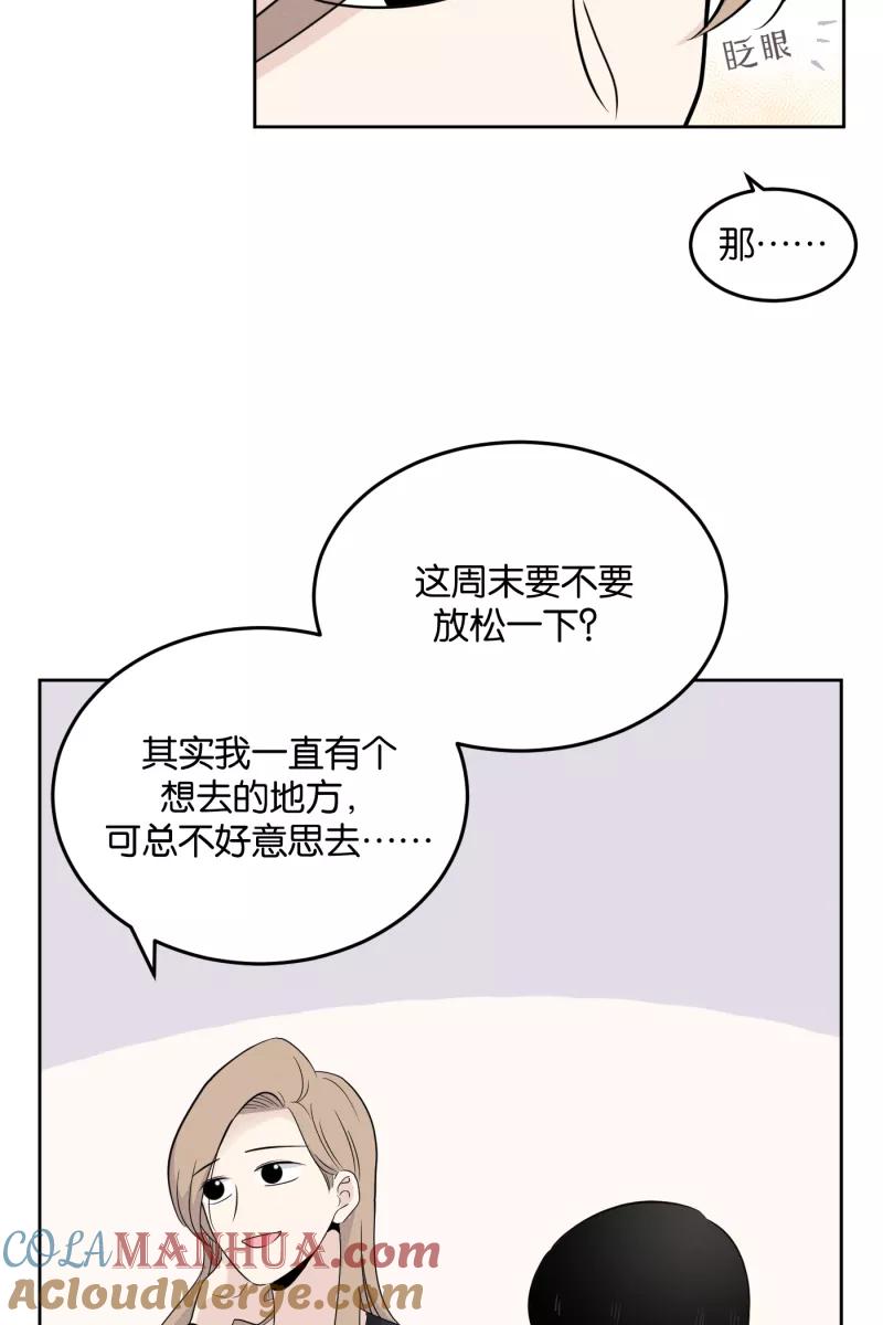 一半 - [第14话] 告白（2） - 第19张图