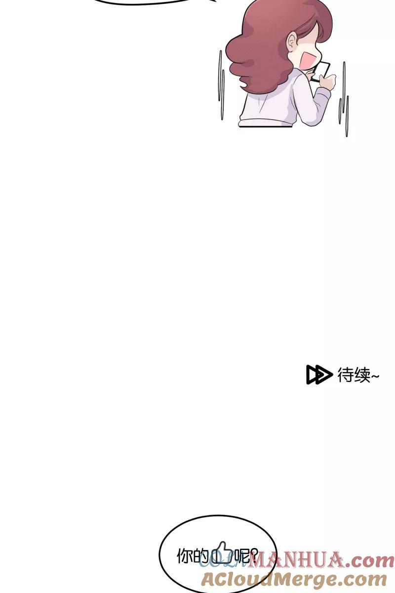 一半 - [第14话] 告白（2） - 第49张图