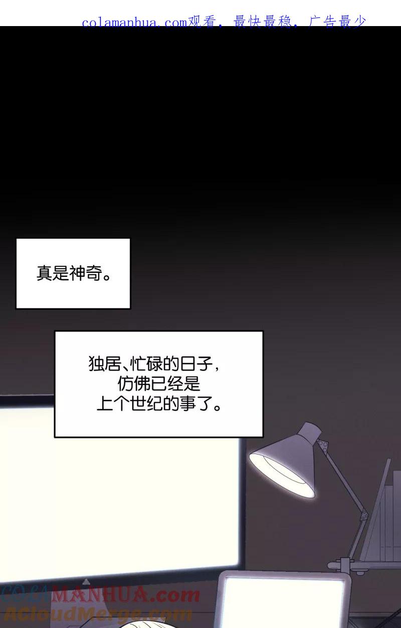 一半 - [第14话] 告白（2） - 第1张图