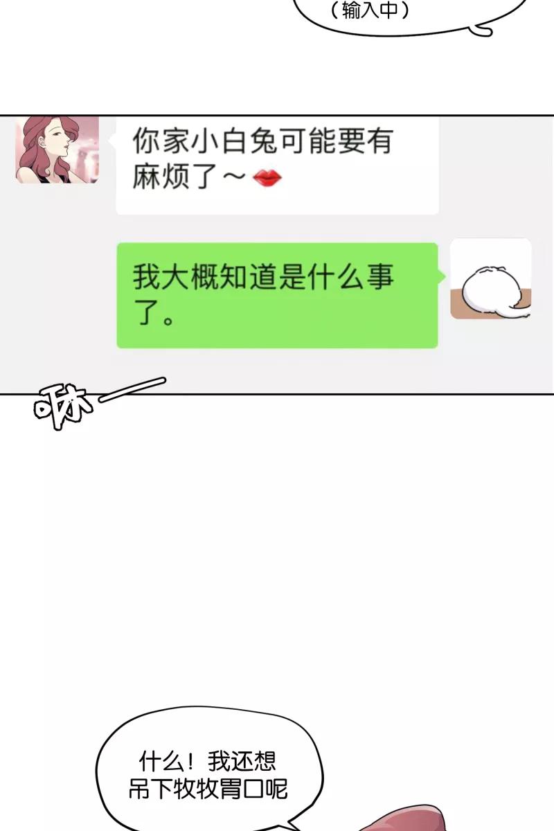 一半 - [第14话] 告白（2） - 第48张图