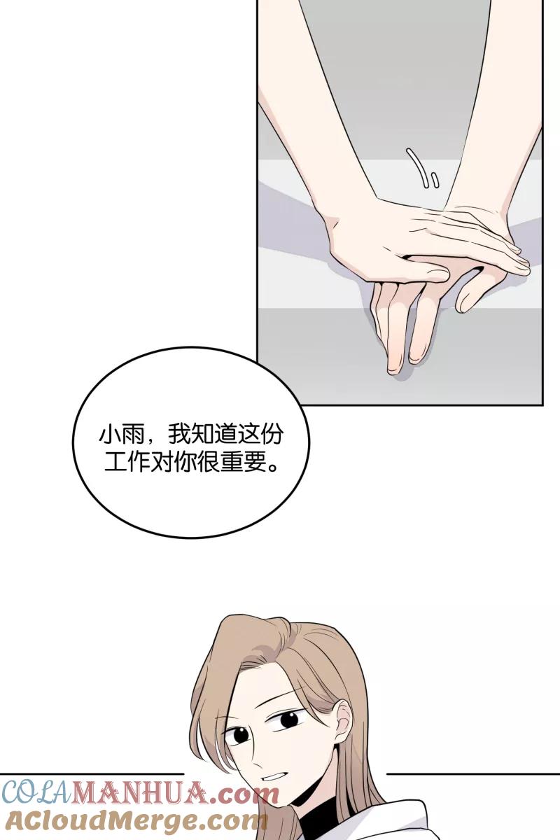 一半 - [第14话] 告白（2） - 第43张图