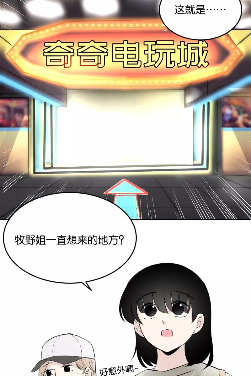 一半 - [第14话] 告白（2） - 第21张图