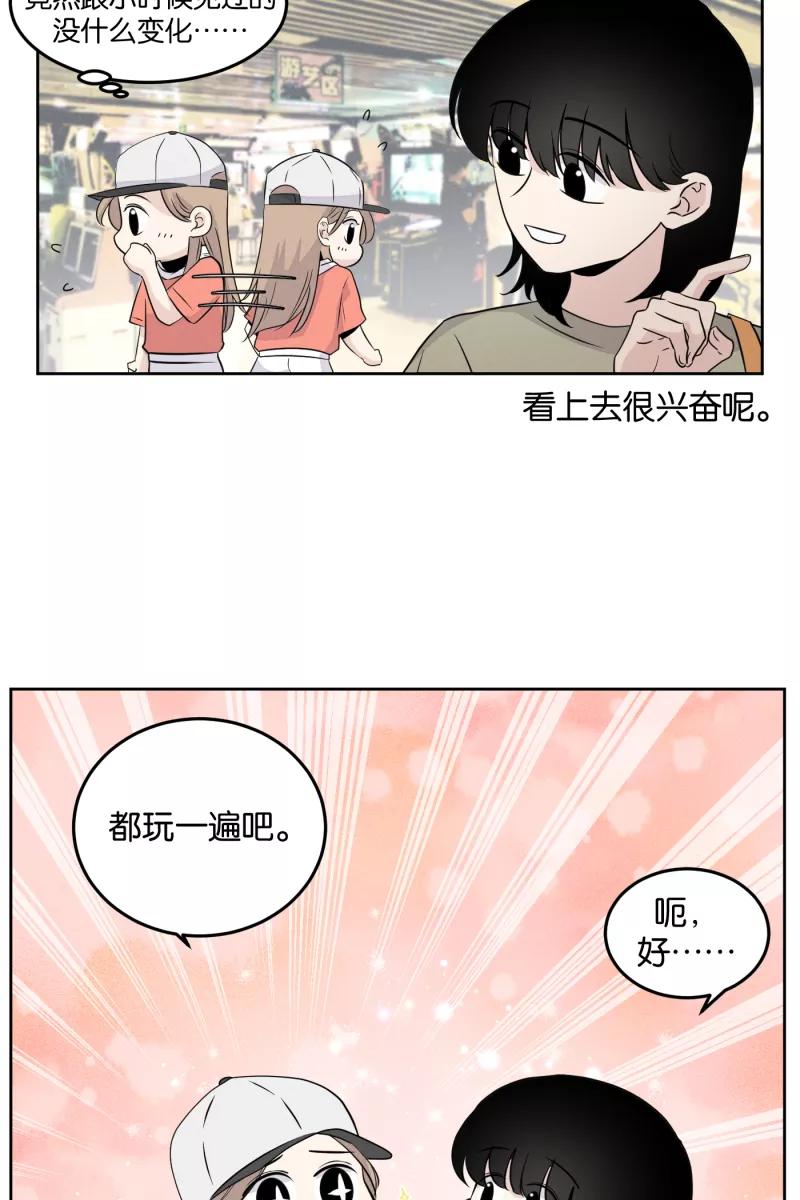 一半 - [第14话] 告白（2） - 第23张图