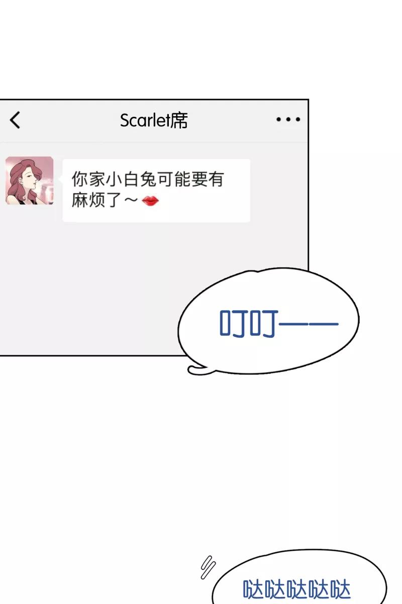 一半 - [第14话] 告白（2） - 第47张图