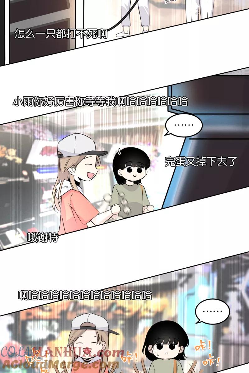 一半 - [第14话] 告白（2） - 第25张图