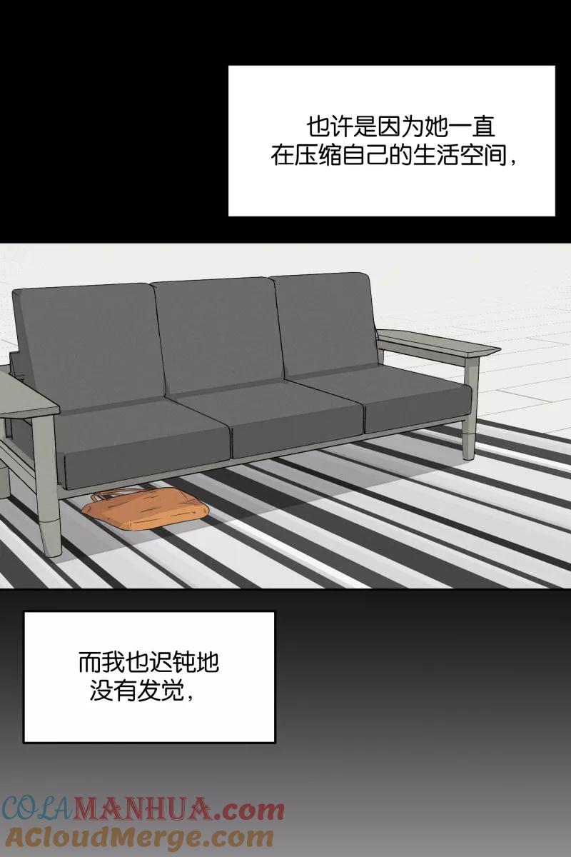 一半 - [第14话] 告白（2） - 第4张图