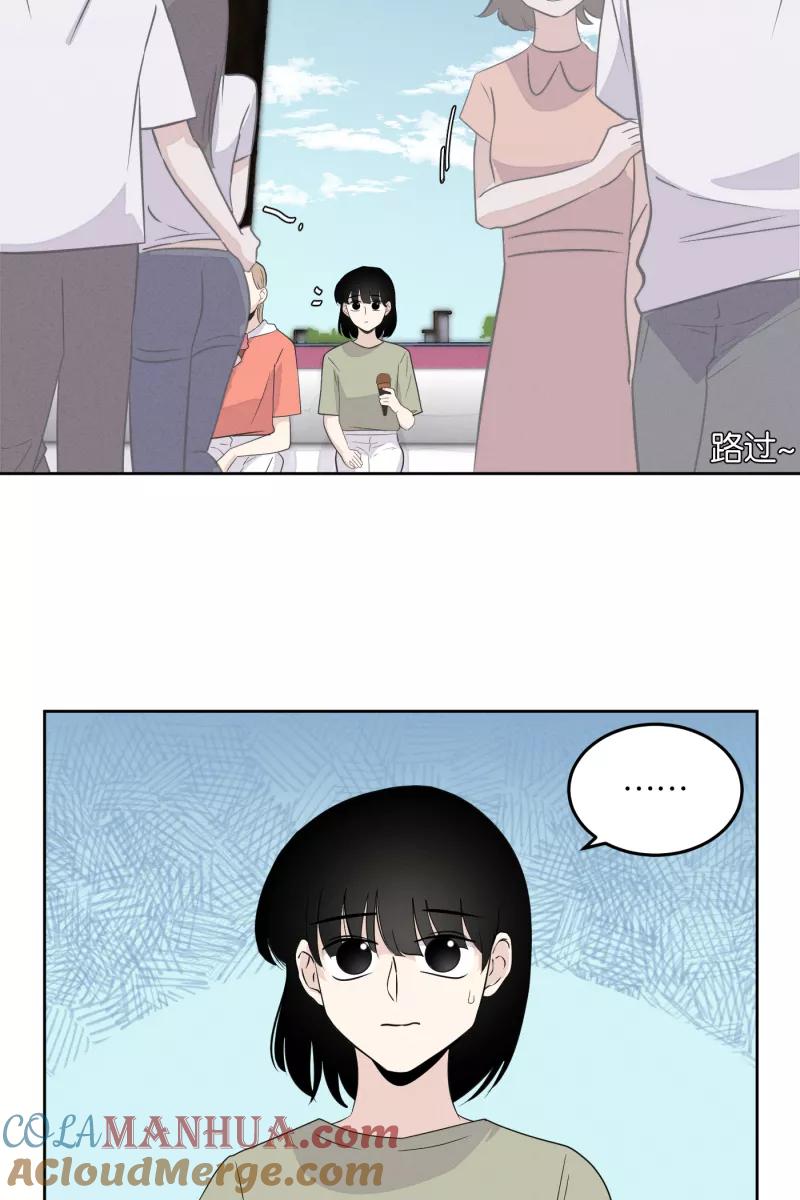 一半 - [第14话] 告白（2） - 第34张图