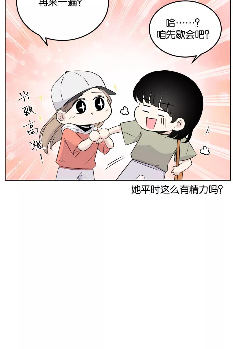 一半 - [第14话] 告白（2） - 第27张图