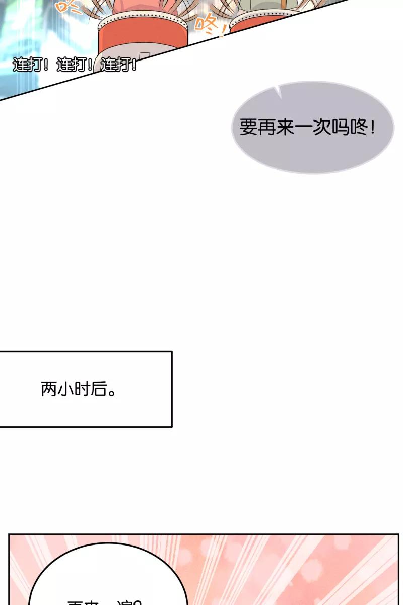 一半 - [第14话] 告白（2） - 第26张图