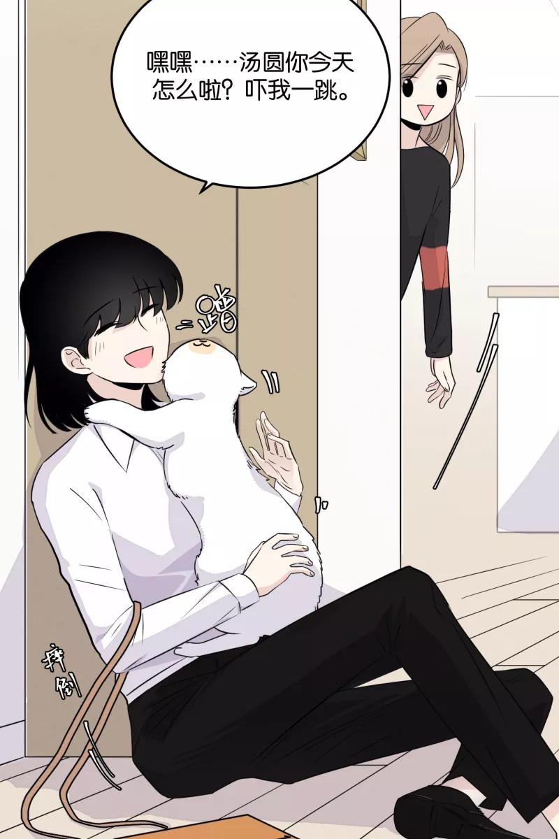 一半 - [第14话] 告白（2） - 第15张图