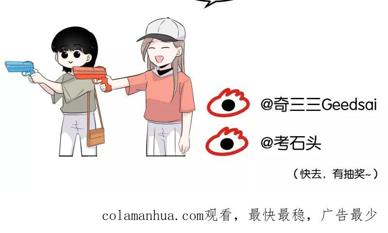 一半 - [第14话] 告白（2） - 第50张图