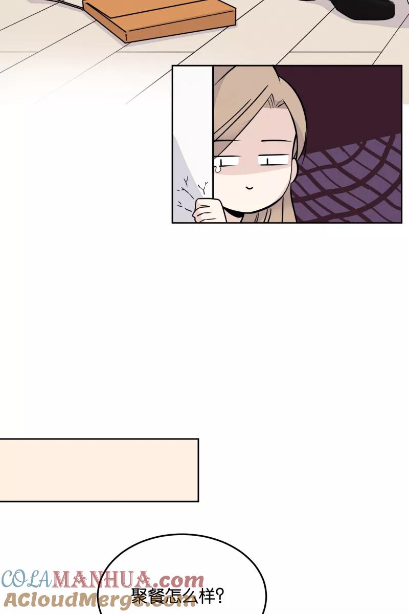 一半 - [第14话] 告白（2） - 第16张图