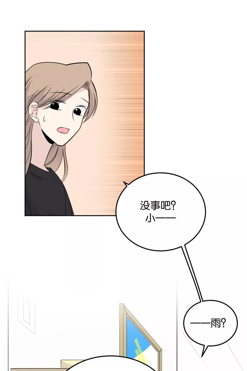 一半 - [第14话] 告白（2） - 第14张图