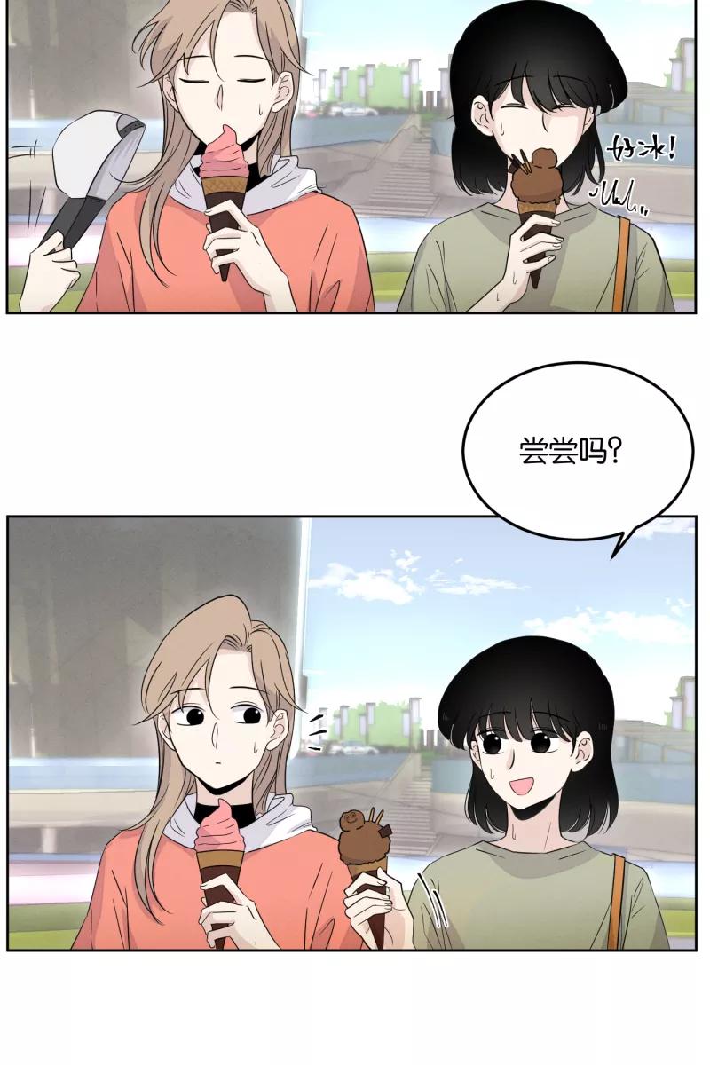 一半 - [第14话] 告白（2） - 第29张图