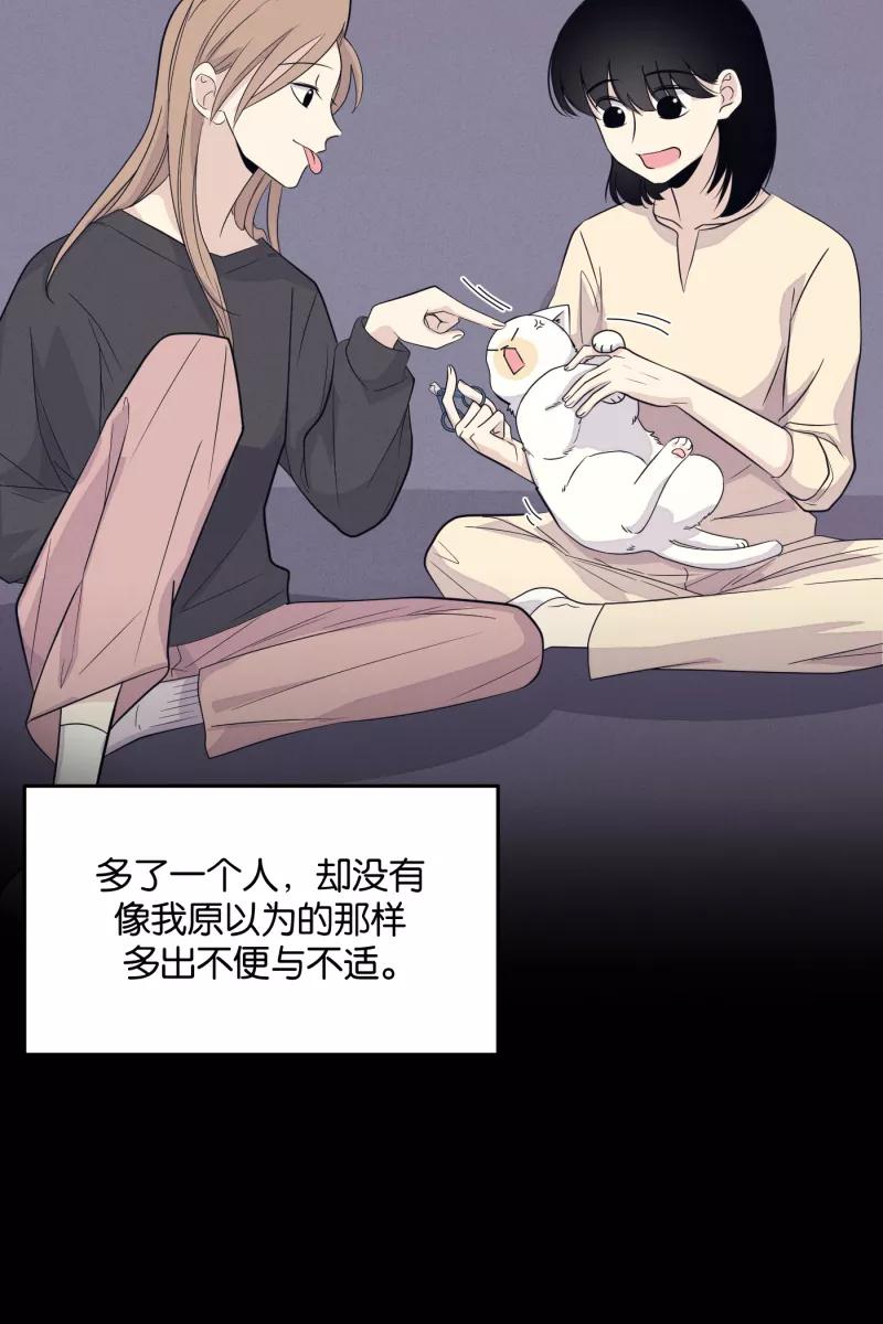 一半 - [第14话] 告白（2） - 第3张图