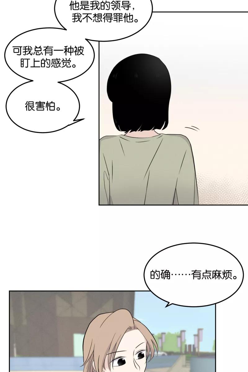 一半 - [第14话] 告白（2） - 第41张图