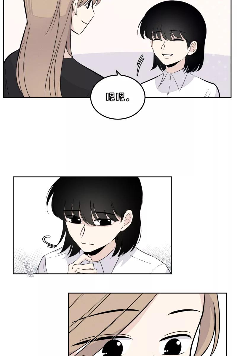 一半 - [第14话] 告白（2） - 第18张图