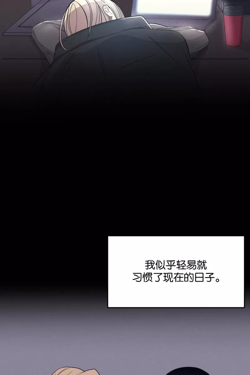 一半 - [第14话] 告白（2） - 第2张图