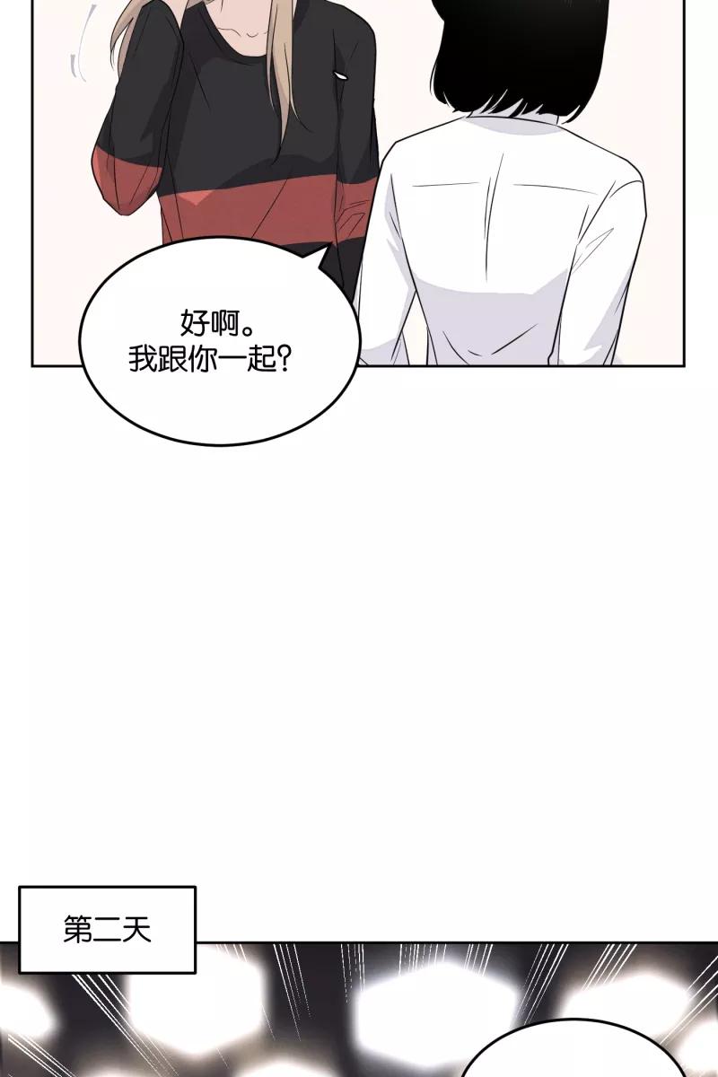 一半 - [第14话] 告白（2） - 第20张图