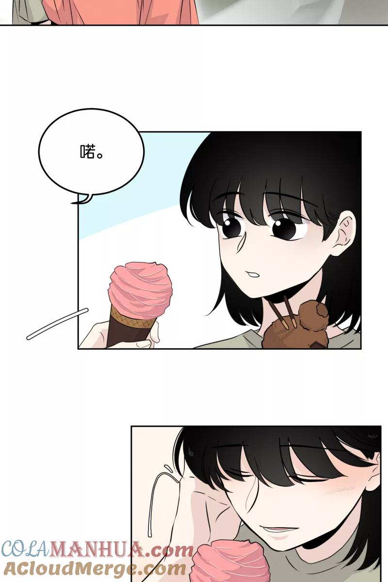 一半 - [第14话] 告白（2） - 第31张图