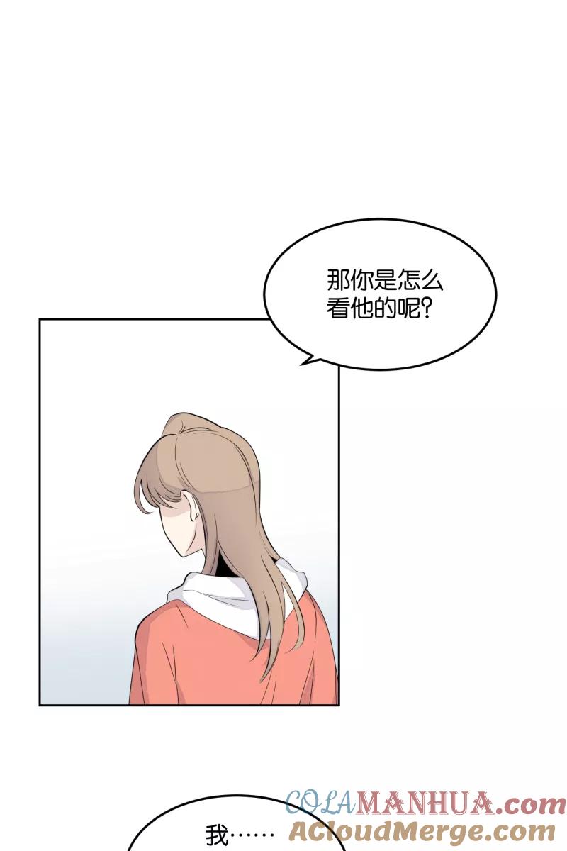 一半 - [第14话] 告白（2） - 第40张图