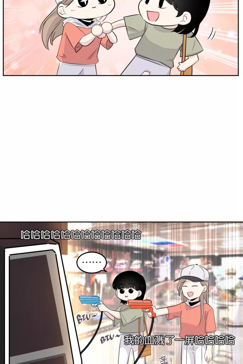 一半 - [第14话] 告白（2） - 第24张图