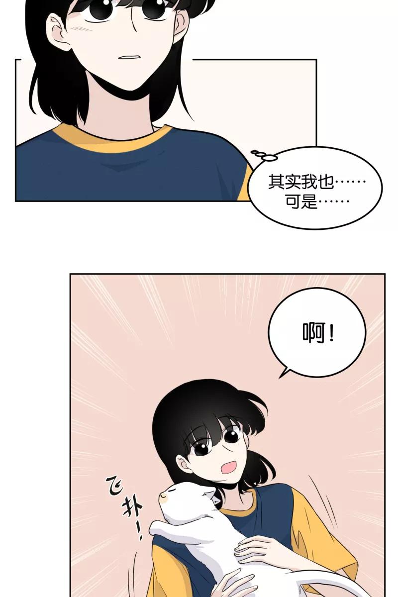 一半 - [第15话] 告白（3） - 第33张图