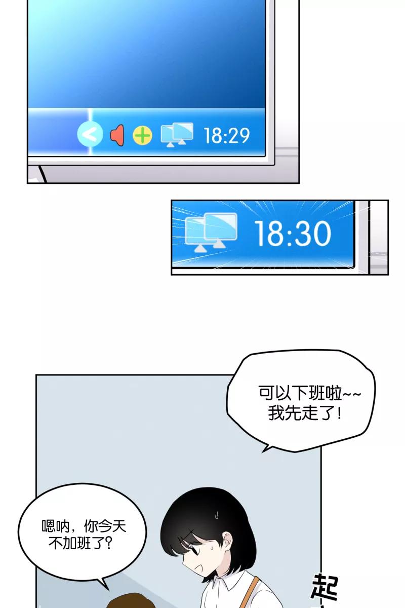 一半 - [第15话] 告白（3） - 第11张图