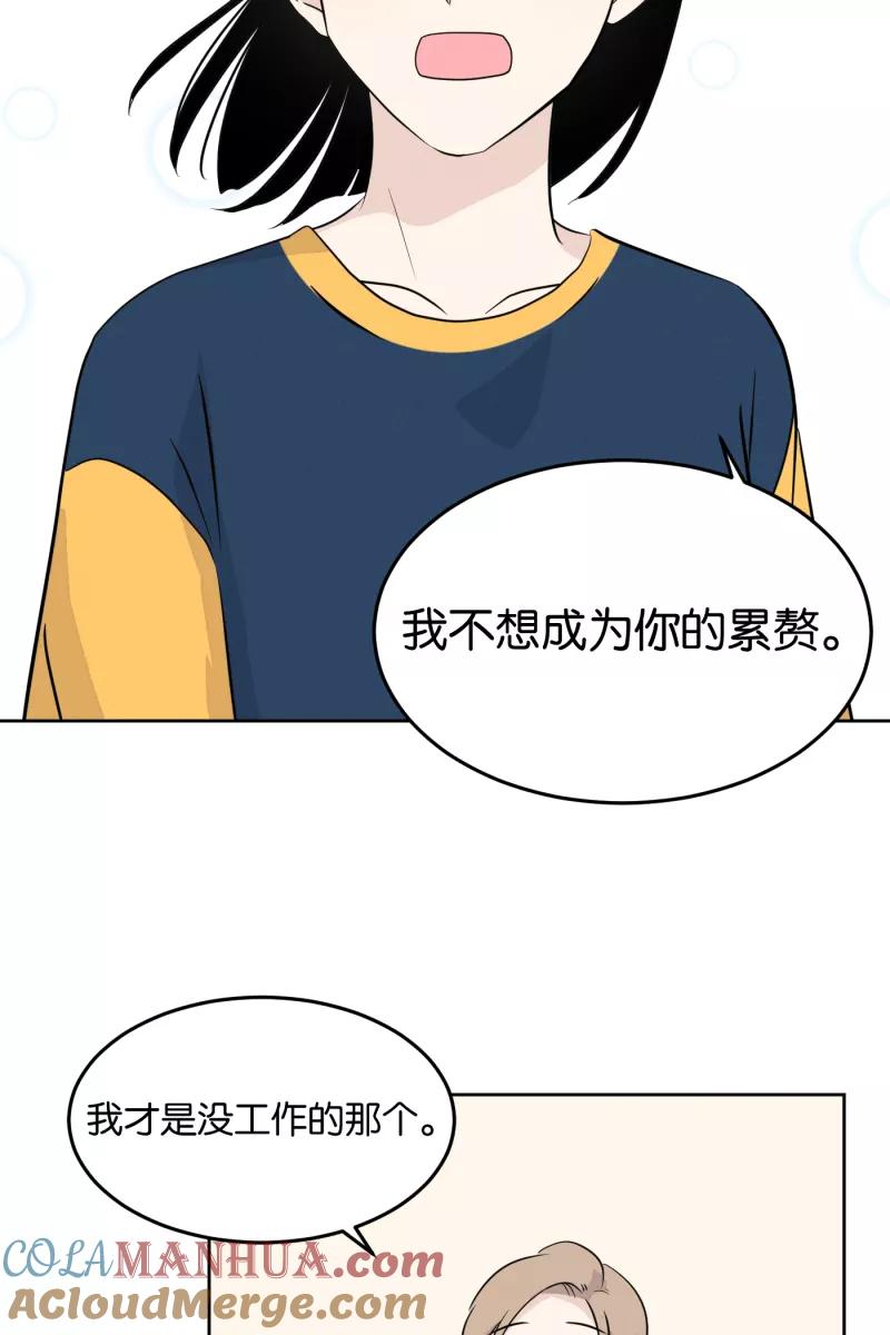 一半 - [第15话] 告白（3） - 第40张图