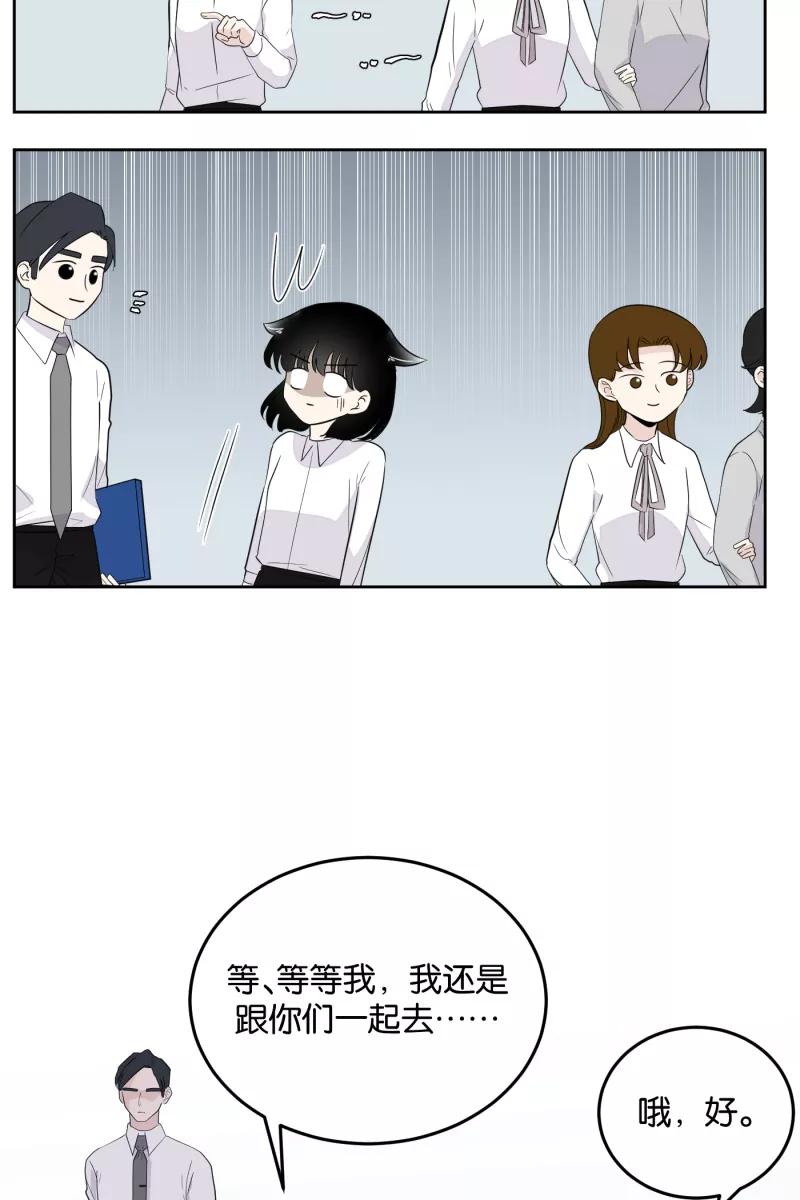 一半 - [第15话] 告白（3） - 第9张图